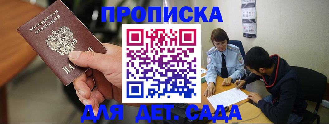 временная регистрация в Коле